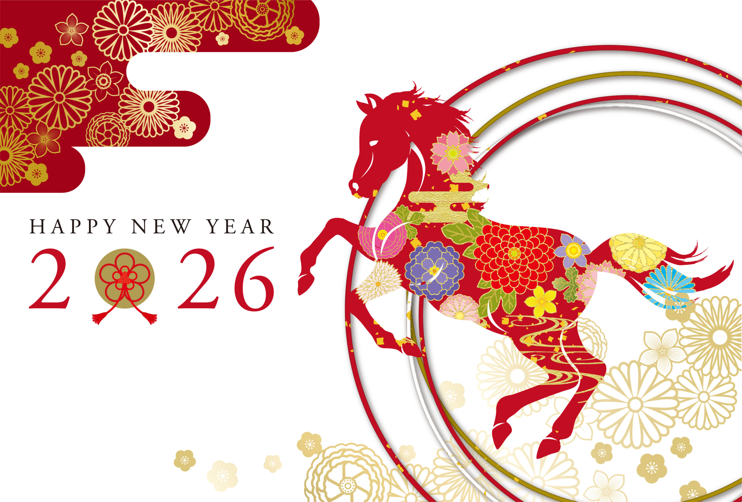 午年本年もよろしくお願いいたします。